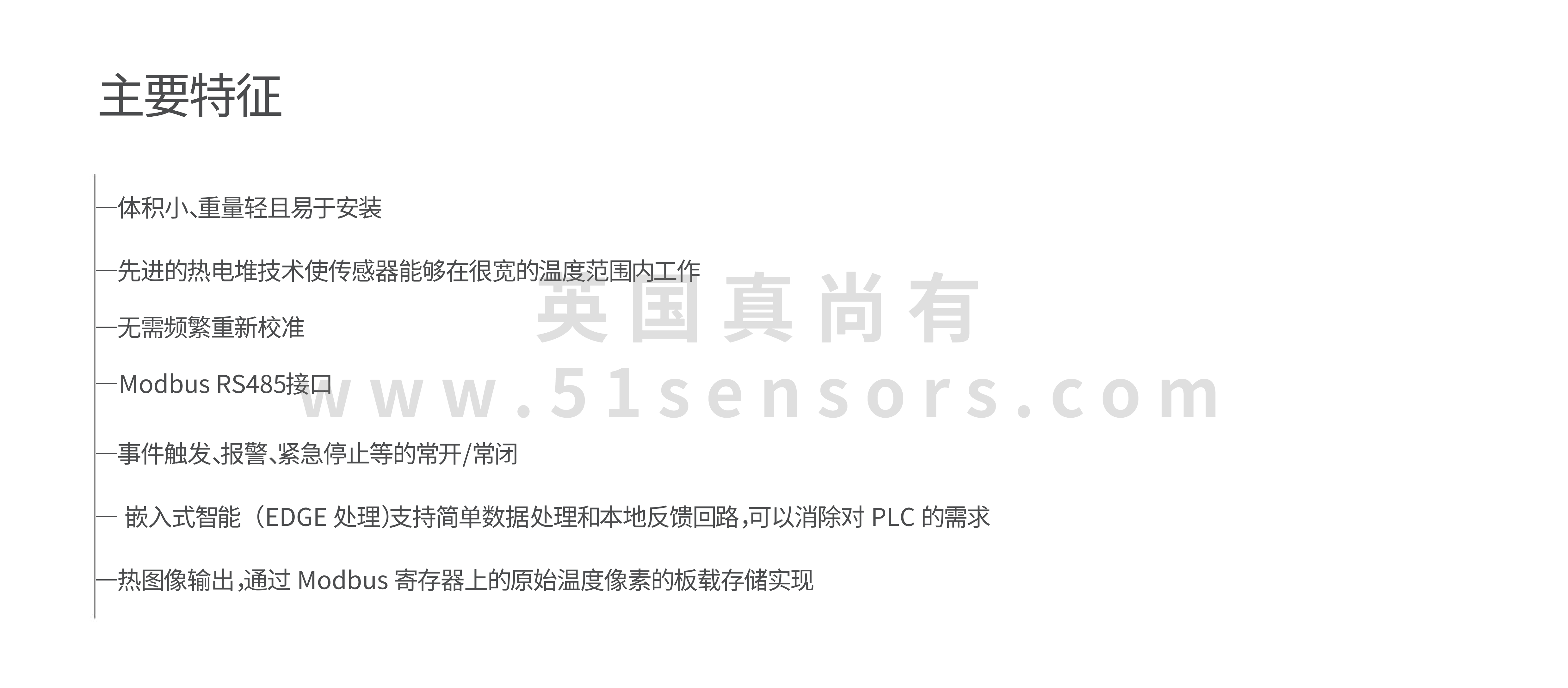 多像素熱像儀TC-F101主要特點(diǎn)