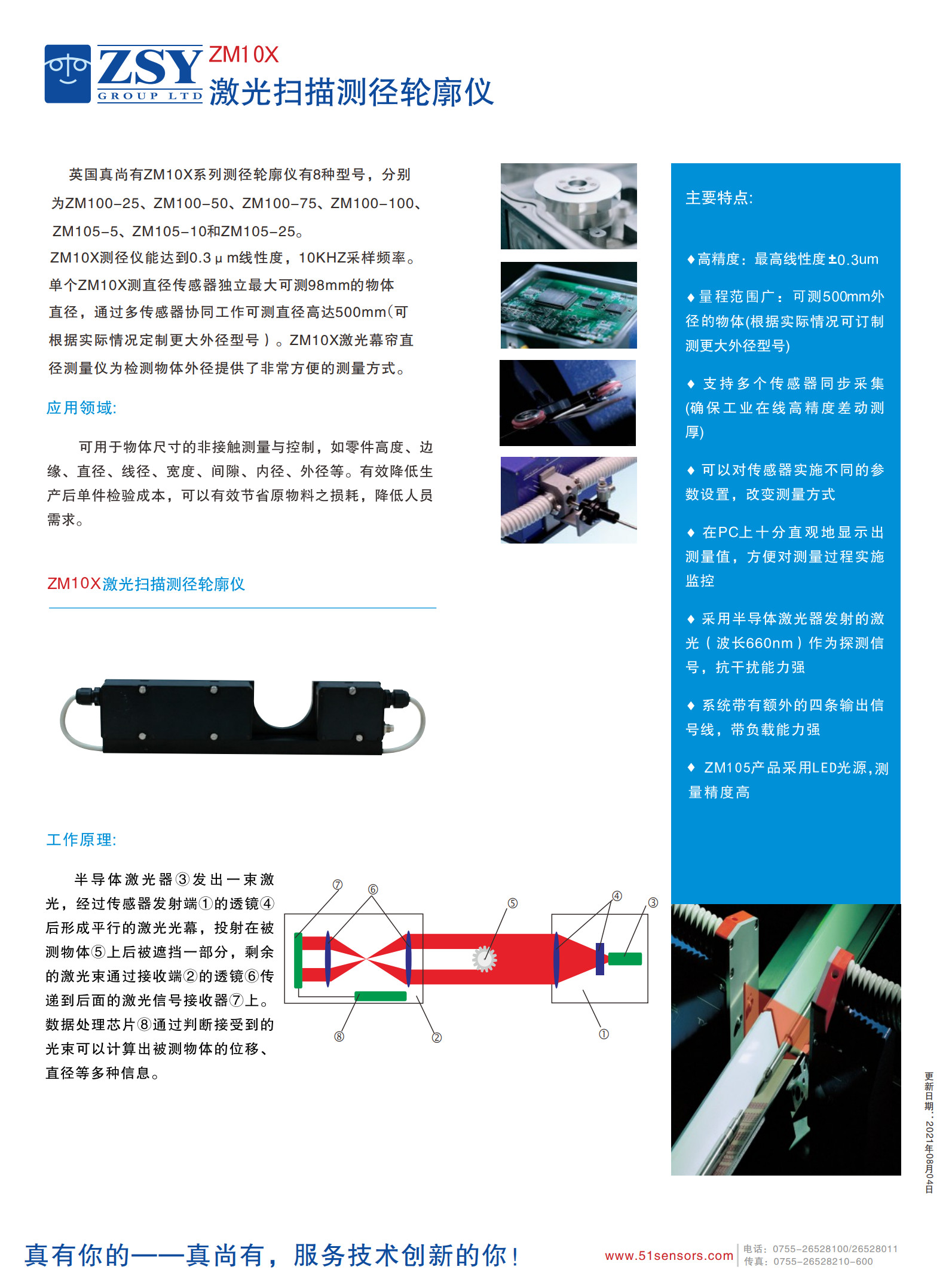 此次填寫(xiě)給搜索引擎看的圖片描述，盡量自然表達，不要簡(jiǎn)單堆砌關(guān)鍵字
