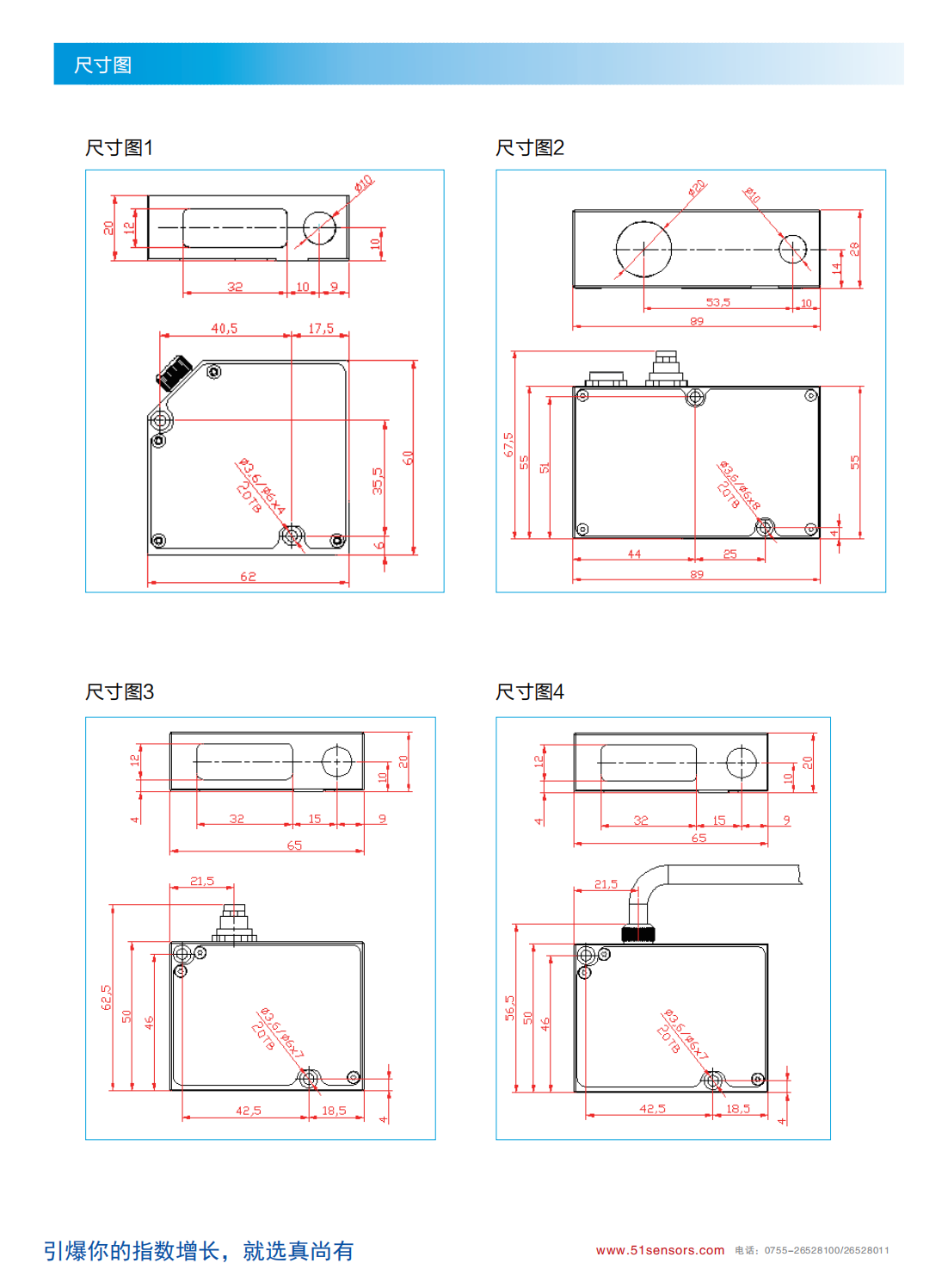路面測試_路面專(zhuān)用激光位移傳感器ZLDS100RD尺寸圖