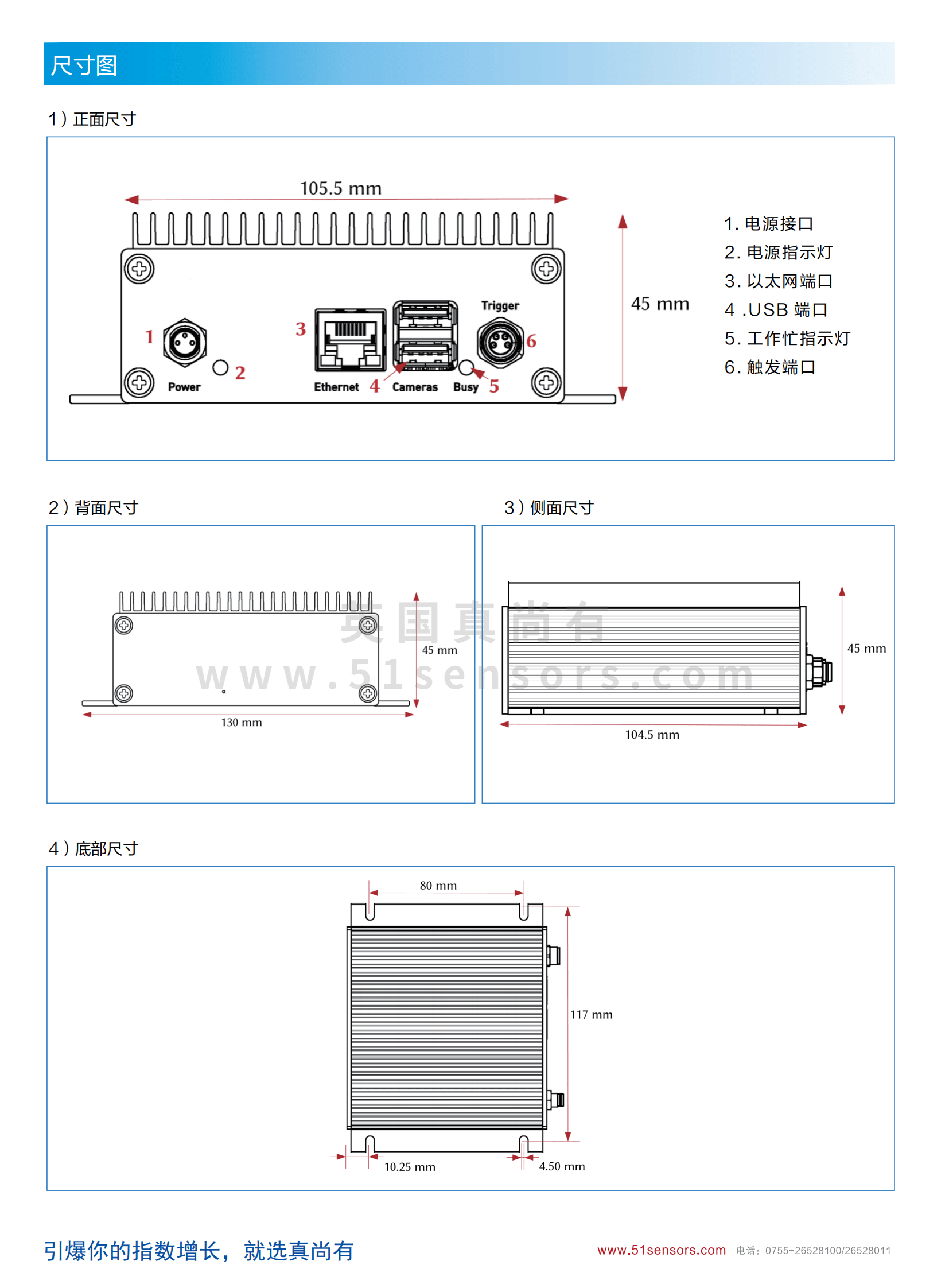 C-IC202 3D立體視覺(jué)傳感器尺寸圖