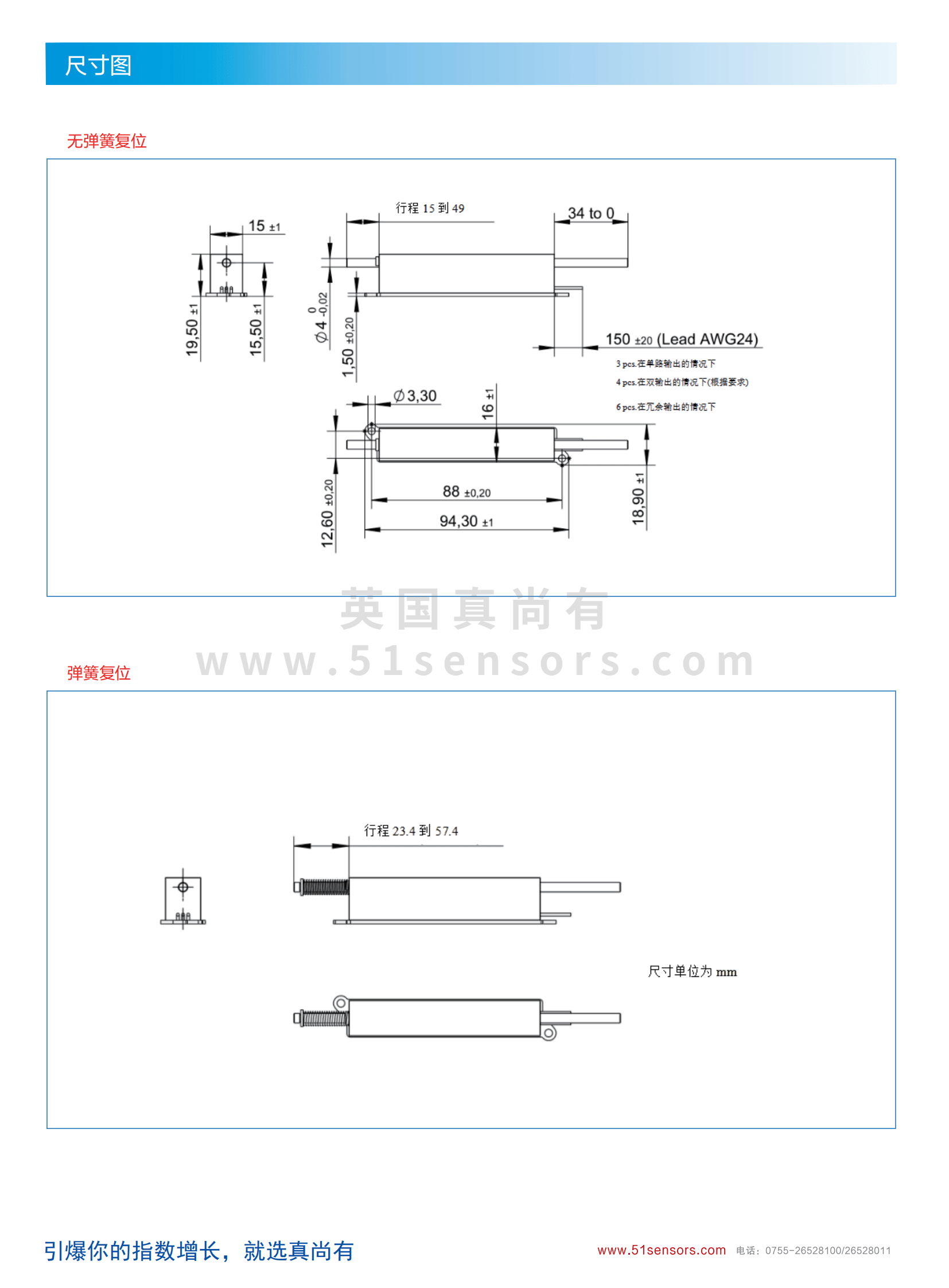 線(xiàn)性位置傳感器LP-MH300尺寸圖