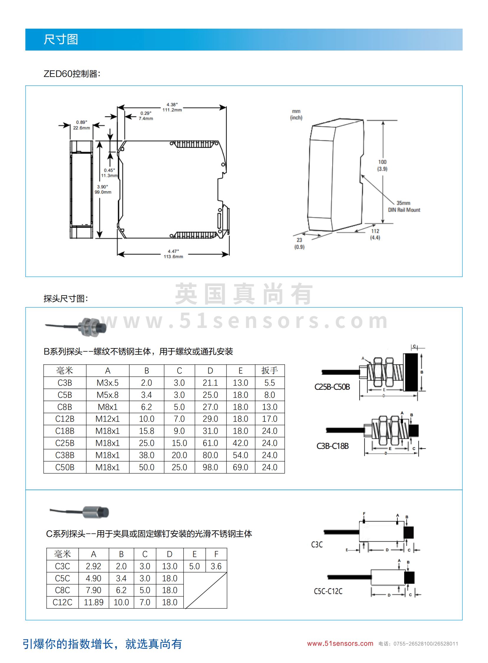 ZED60數字納米電渦流傳感器尺寸圖